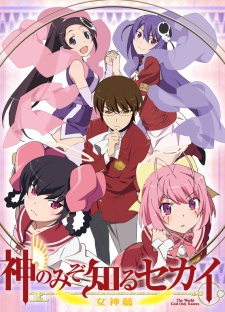 The World God Only Knows S3